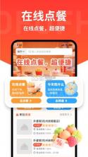 外卖省钱特惠助手 v1.9 下载手机版 截图