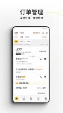 外卖省钱特惠助手 v1.9 下载手机版 截图