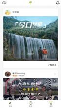 豆芽部落 v2.0.80 下载免费 截图
