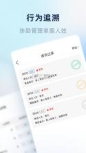 鲸的管家 v1.2.4 下载官方版 截图