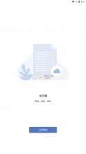 鲸的管家 v1.2.4 下载官方版 截图