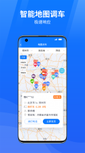 物通网物流公司版 v3.6.0 下载app安装抖音最新版 截图
