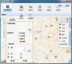 物通网物流公司版 v3.6.0 下载app安装抖音最新版 截图