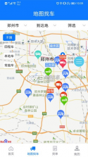 物通网物流公司版 v3.6.0 下载app安装抖音最新版 截图