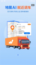 物通网物流公司版 v3.6.0 下载app安装抖音最新版 截图