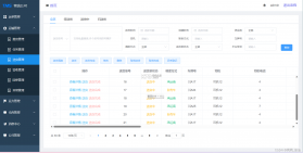物通网物流公司版 v3.6.0 下载app安装抖音最新版 截图