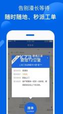 锁匠达 v1.1.42 官方app下载安装 截图
