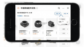中维商城 v4.7.5 app下载免费 截图