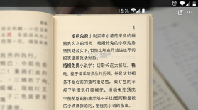 梧桐免费小说 v1.5.3 下载免费 截图
