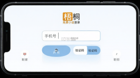 梧桐免费小说 v1.5.3 下载免费 截图