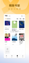梧桐免费小说 v1.5.3 下载免费 截图