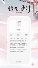 梧桐免费小说 v1.5.3 下载免费 截图