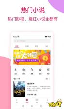 梧桐免费小说 v1.5.3 下载免费 截图