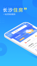 住房宝 v3.9.0 安卓下载软件免费 截图