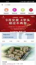 住房宝 v3.9.0 安卓下载软件免费 截图