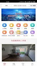 住房宝 v3.9.0 安卓下载软件免费 截图