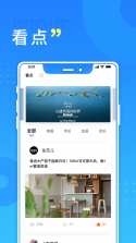 住房宝 v3.9.0 安卓下载软件免费 截图