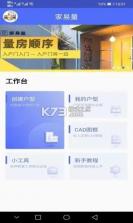 家易量 v2.1.6 下载官方版 截图