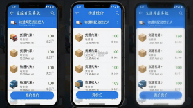 物通网配货经纪人 v4.2.3 下载官方版 截图