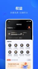 平安数字口袋 v7.2.9 app下载 截图