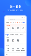 平安数字口袋 v7.2.9 app下载 截图