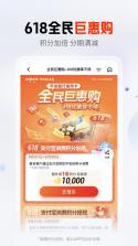 平安数字口袋 v7.2.9 app下载 截图
