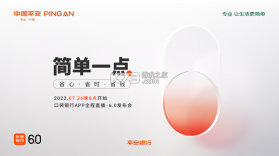 平安数字口袋 v7.2.9 app下载 截图