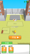 一级建造师 v16.2 安卓下载软件 截图