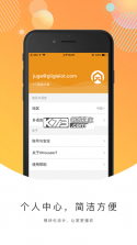 巨将智能 v1.3.26 app下载免费 截图