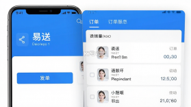 易送 v7.1.28 官方app下载安装 截图