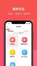 易送 v7.1.28 官方app下载安装 截图