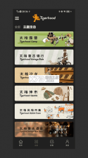 太格有物 v10.26.113 安卓下载软件 截图