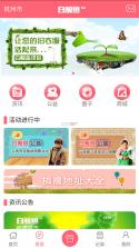 白鲸鱼旧衣服回收 v4.7.1 安卓下载软件 截图