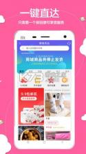 白鲸鱼旧衣服回收 v4.7.1 安卓下载软件 截图