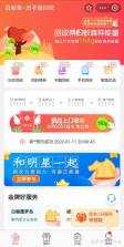 白鲸鱼旧衣服回收 v4.7.1 安卓下载软件 截图