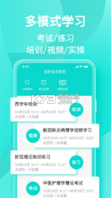 医护助手 v7.6.9 下载官方版 截图