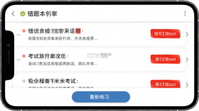 米考试考会计 v10.545.0916 安卓下载软件 截图