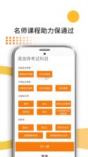 米考试考会计 v10.545.0916 安卓下载软件 截图