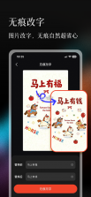 批图软件 v1.2.4 安卓下载软件 截图