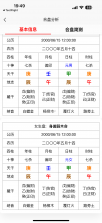 寅沐易学 v2.3.3 下载手机版 截图