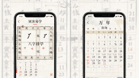 寅沐易学 v2.3.3 下载手机版 截图