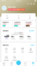 悦来电 v1.0.36 官方app下载安装 截图