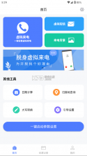 悦来电 v1.0.36 官方app下载安装 截图