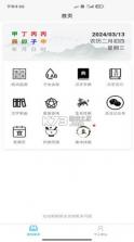 寅沐易学 v2.3.3 下载手机版 截图