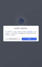 悦来电 v1.0.36 官方app下载安装 截图