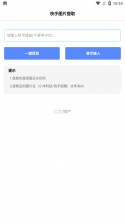 寅沐易学 v2.3.3 下载手机版 截图