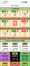 寅沐易学 v2.3.3 下载手机版 截图