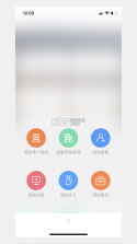 寓喵管家 v2.6.1 下载官方版 截图