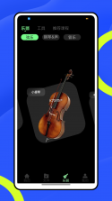 寓喵管家 v2.6.1 下载官方版 截图