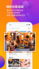 寓喵管家 v2.6.1 下载官方版 截图